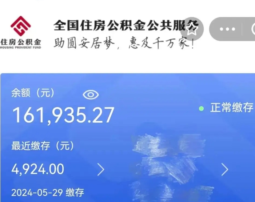 弥勒离职公积金怎么提出来（离职公积金怎么提取出来）